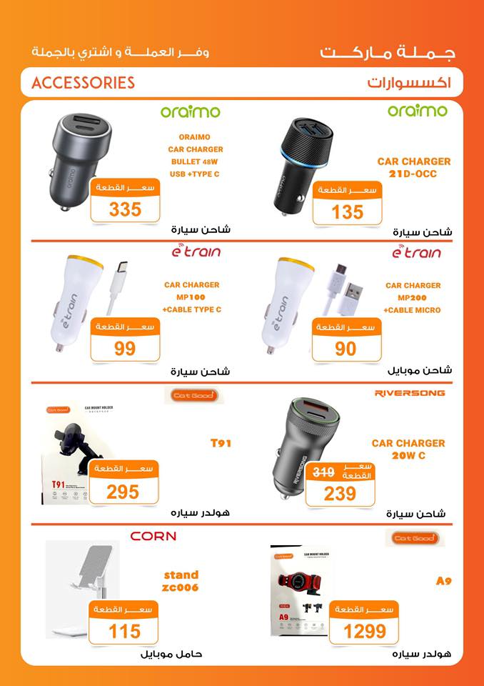 Gomla-market offers from 27mar to 3mar 2025 عروض جملة ماركت من 27 مارس حتى 3 مارس 2025 صفحة رقم 9